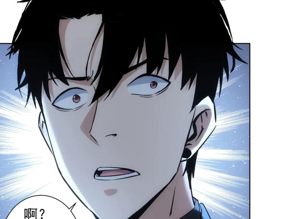 我能看到成功率 第324话 把小P送人 第15页