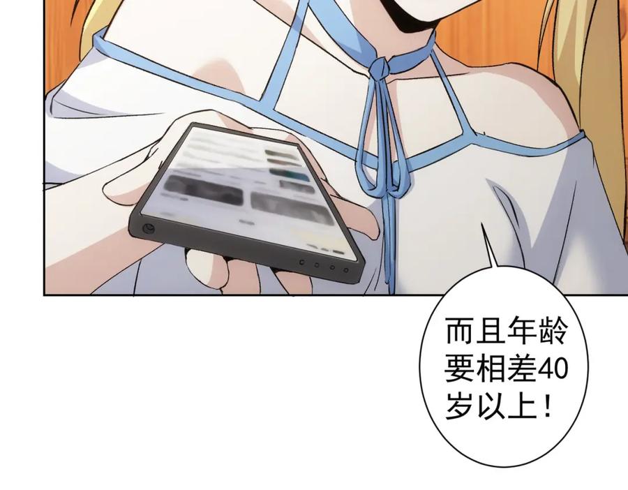 我能看到成功率 第324话 把小P送人 第18页