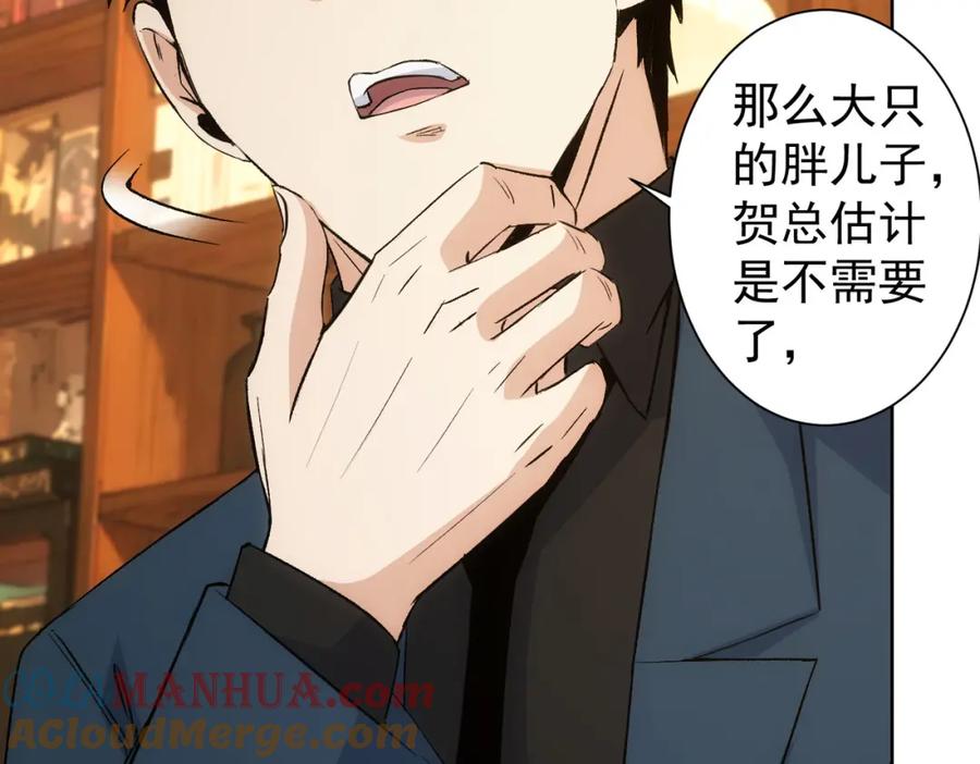 我能看到成功率 第324话 把小P送人 第65页