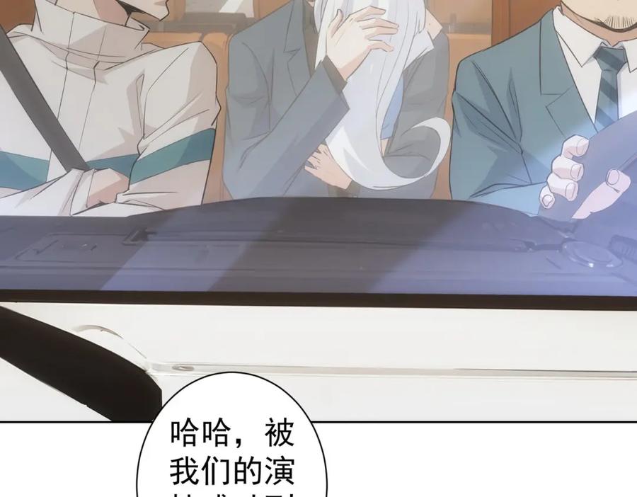我能看到成功率 第324话 把小P送人 第90页