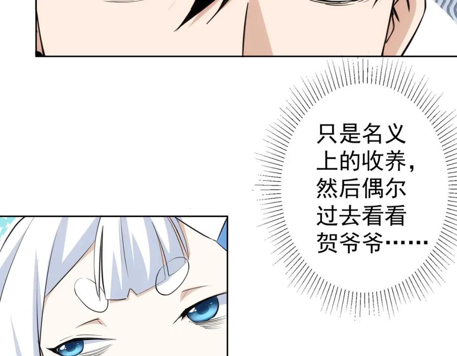 我能看到成功率 第324话 把小P送人 第59页