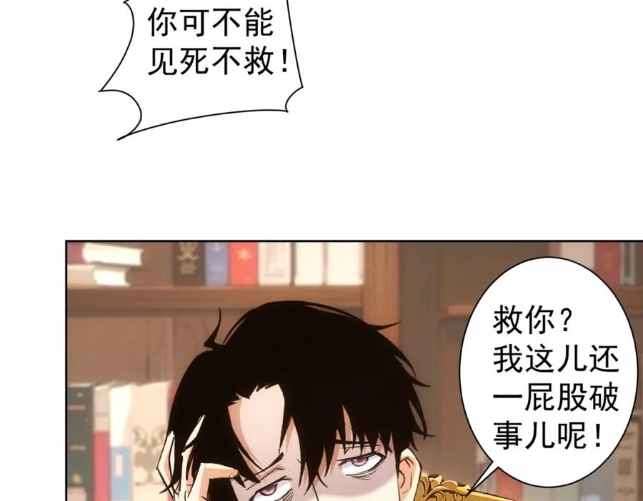 我能看到成功率 第324话 把小P送人 第43页