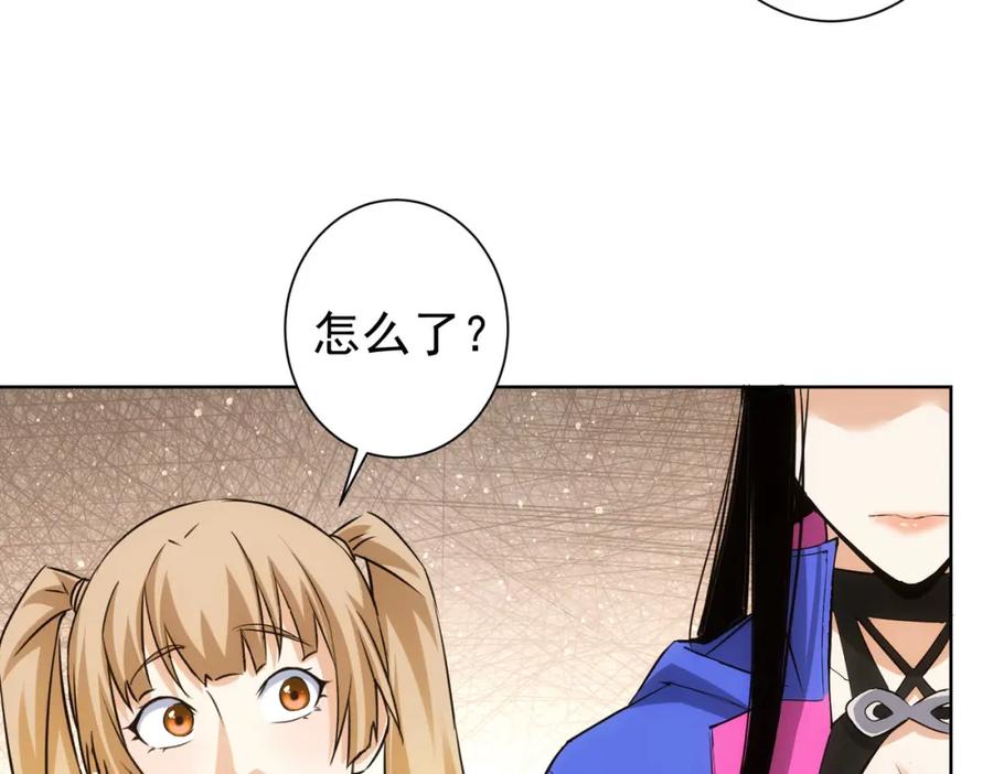 我能看到成功率 第324话 把小P送人 第106页