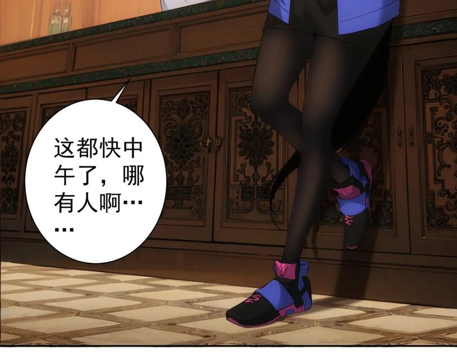 我能看到成功率 第324话 把小P送人 第103页