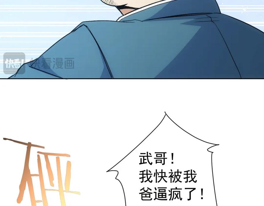 我能看到成功率 第324话 把小P送人 第40页