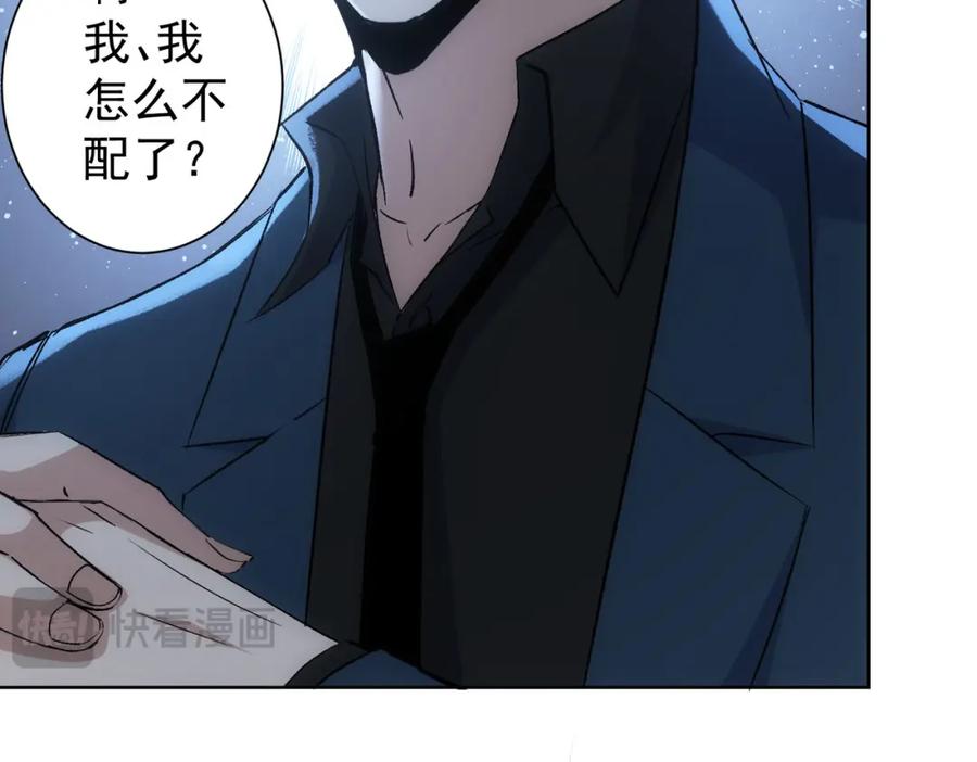 我能看到成功率 第324话 把小P送人 第16页