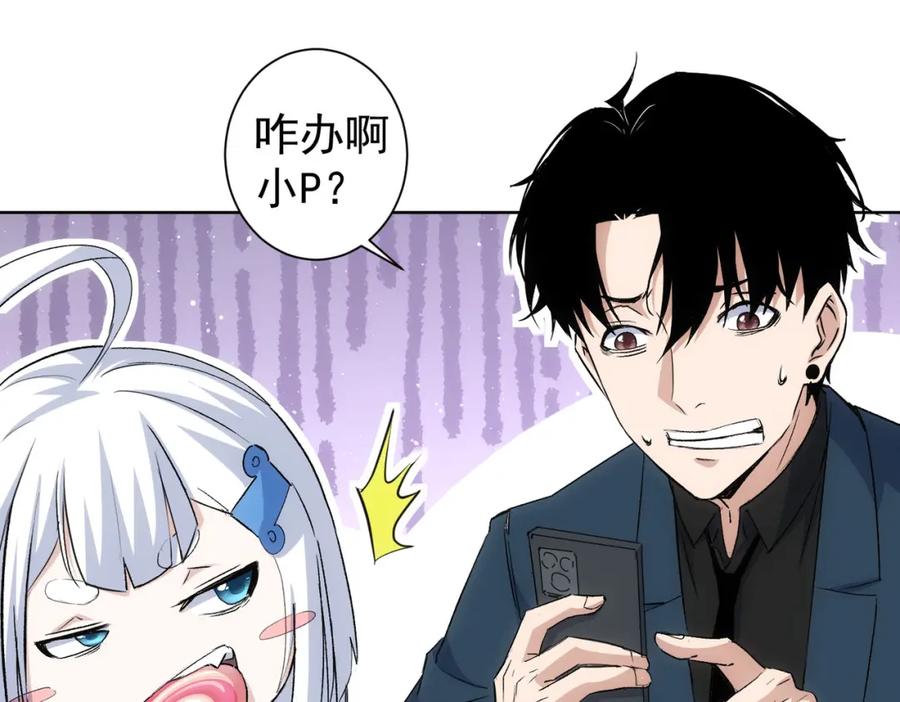 我能看到成功率 第324话 把小P送人 第19页