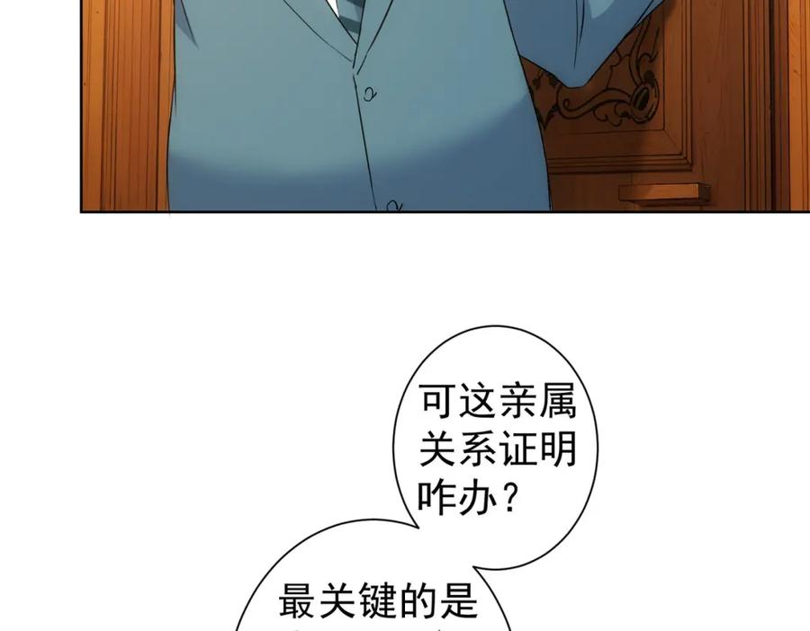 我能看到成功率 第324话 把小P送人 第22页