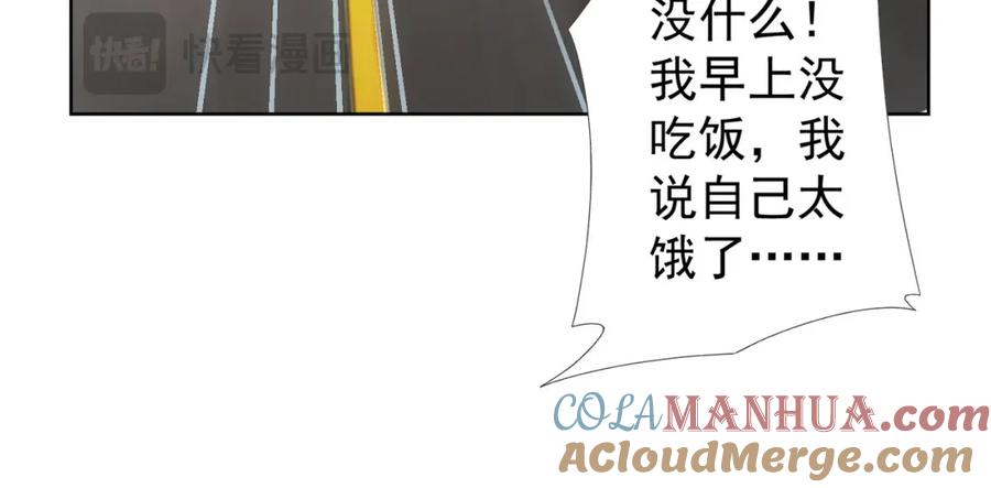我能看到成功率 第324话 把小P送人 第97页