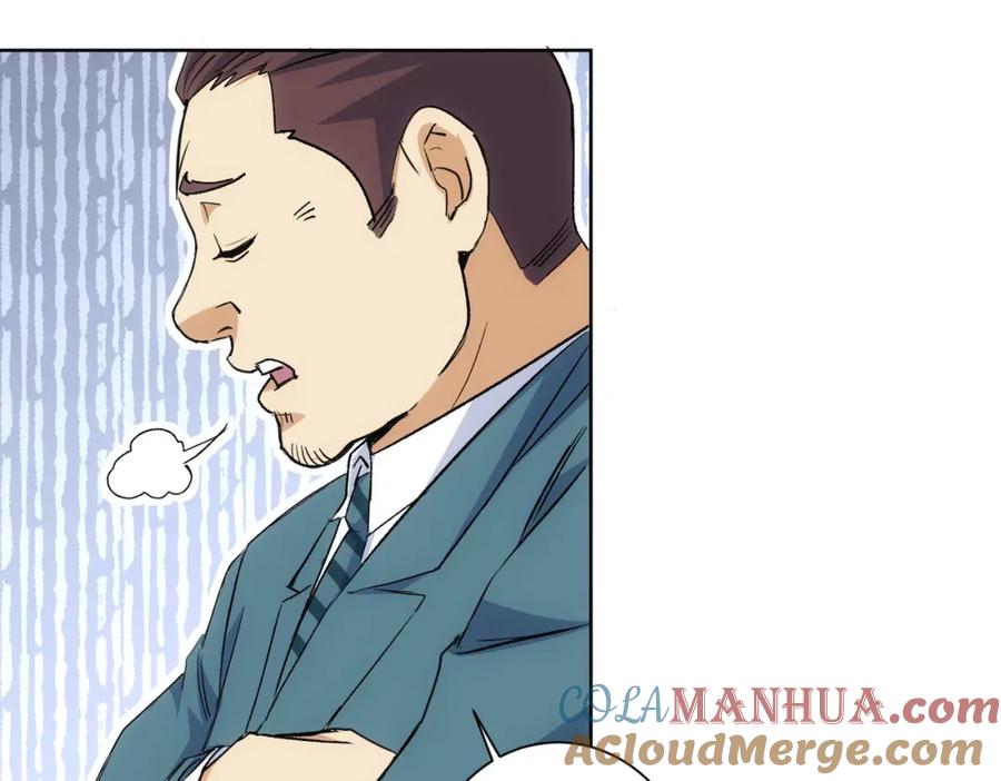我能看到成功率 第324话 把小P送人 第37页
