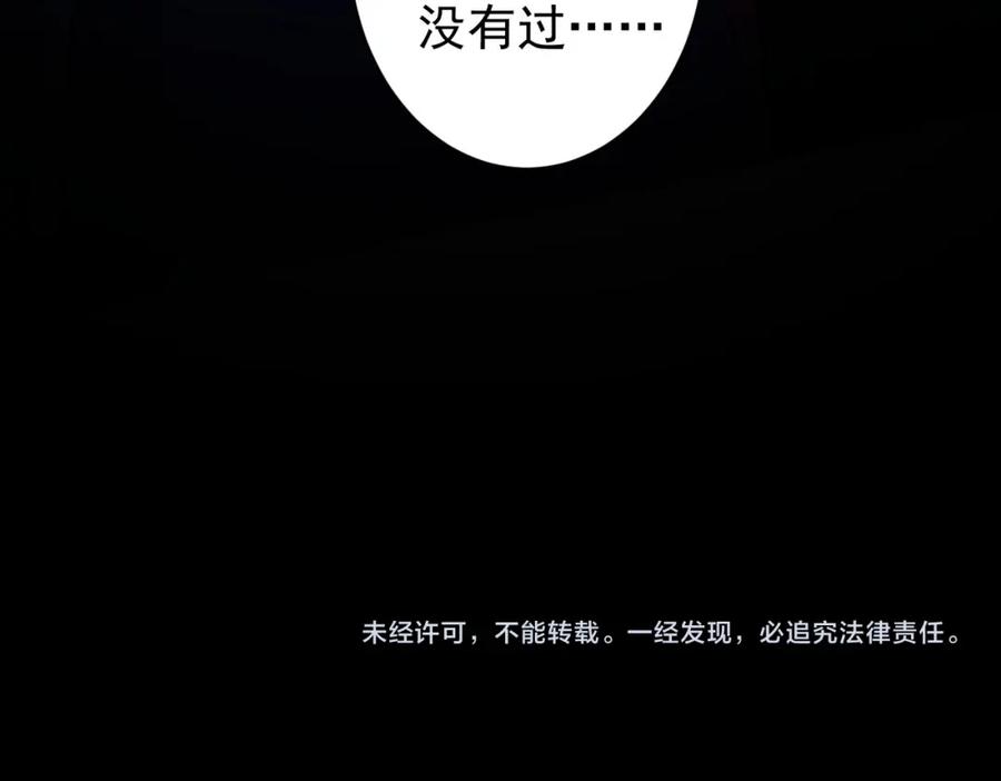 我能看到成功率 第324话 把小P送人 第115页