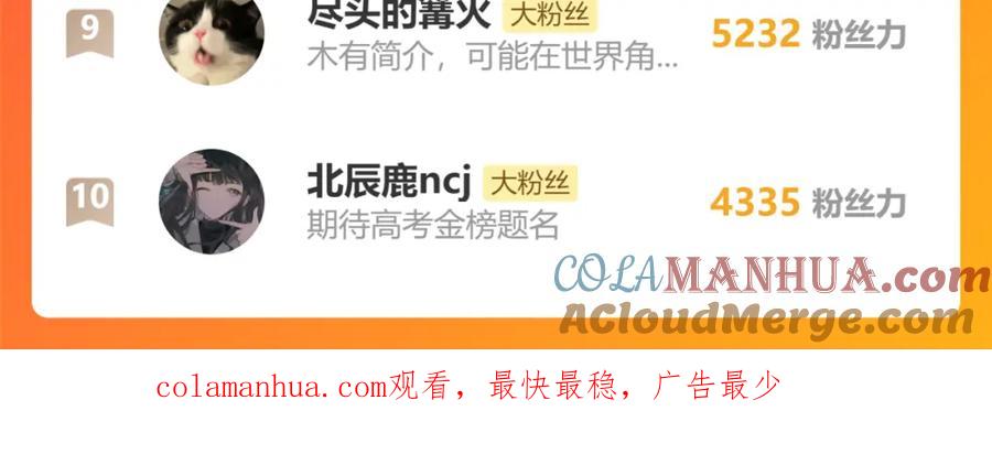 我能看到成功率 第324话 把小P送人 第121页