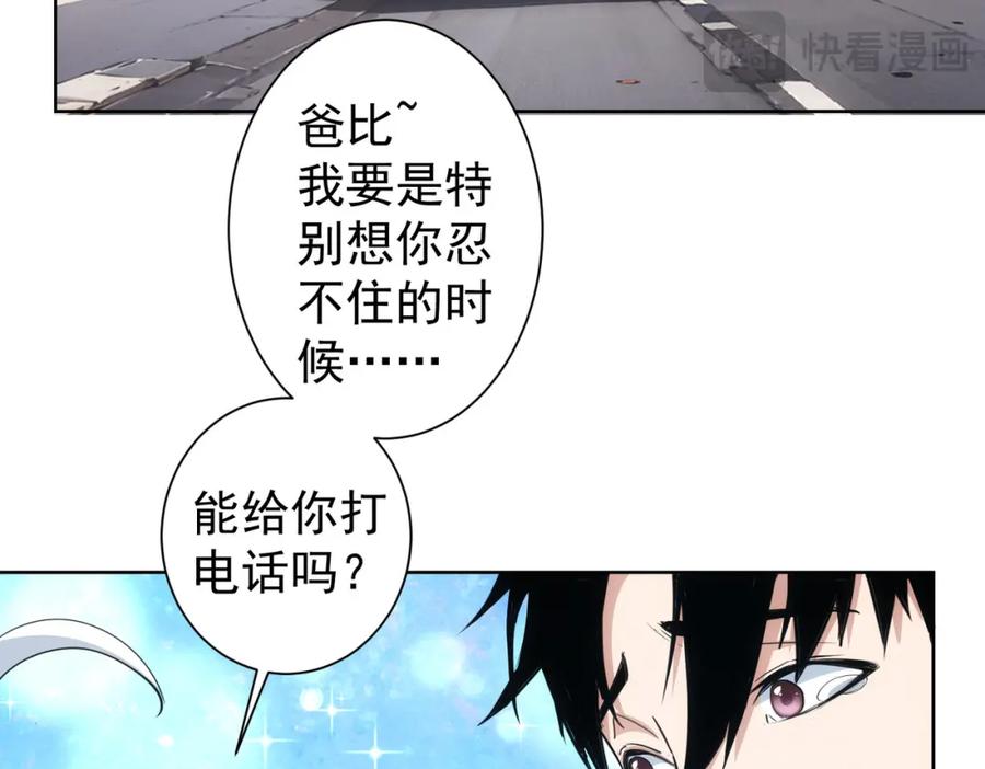 我能看到成功率 第324话 把小P送人 第83页