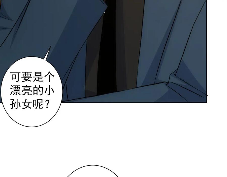 我能看到成功率 第324话 把小P送人 第66页