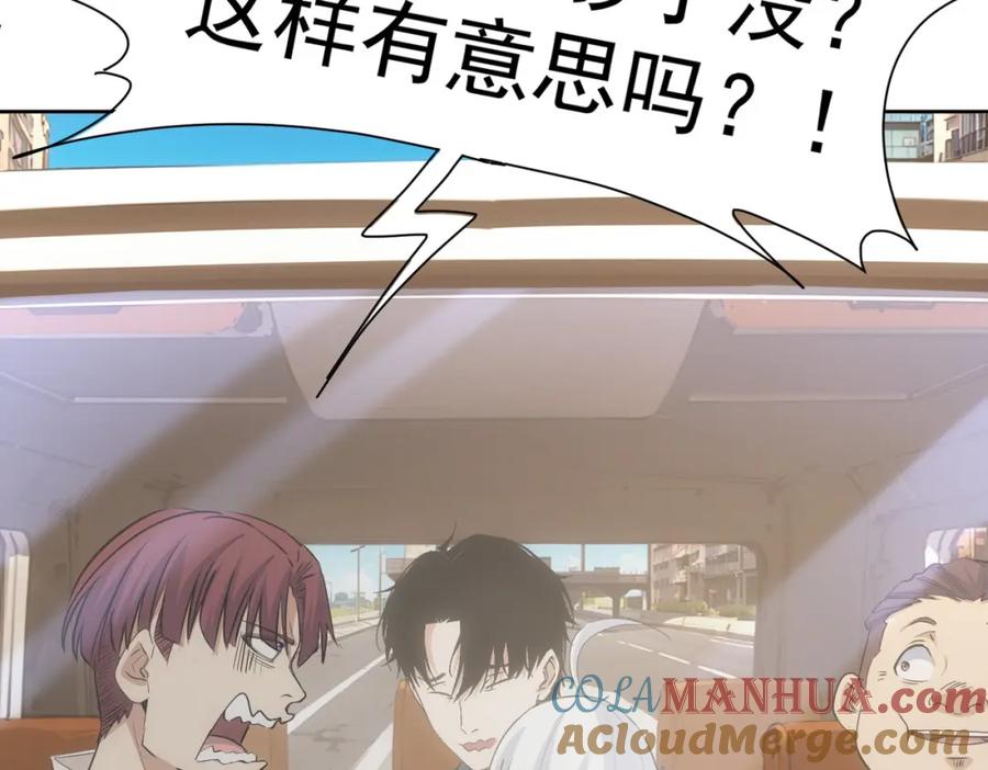 我能看到成功率 第324话 把小P送人 第89页