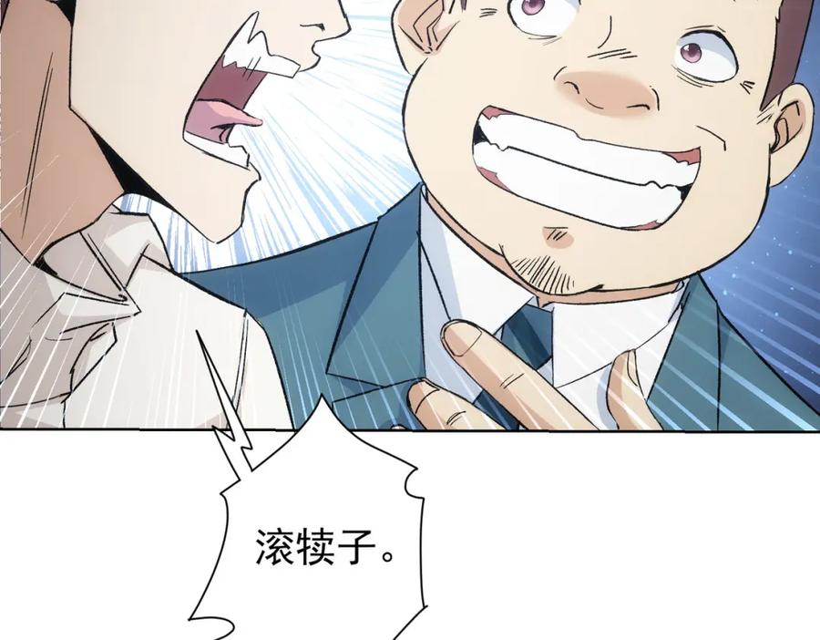 我能看到成功率 第324话 把小P送人 第63页