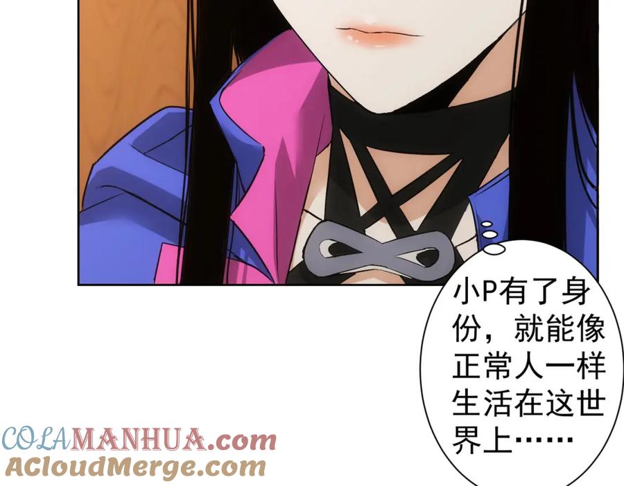 我能看到成功率 第324话 把小P送人 第105页