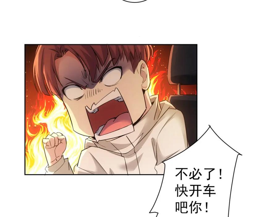 我能看到成功率 第324话 把小P送人 第99页
