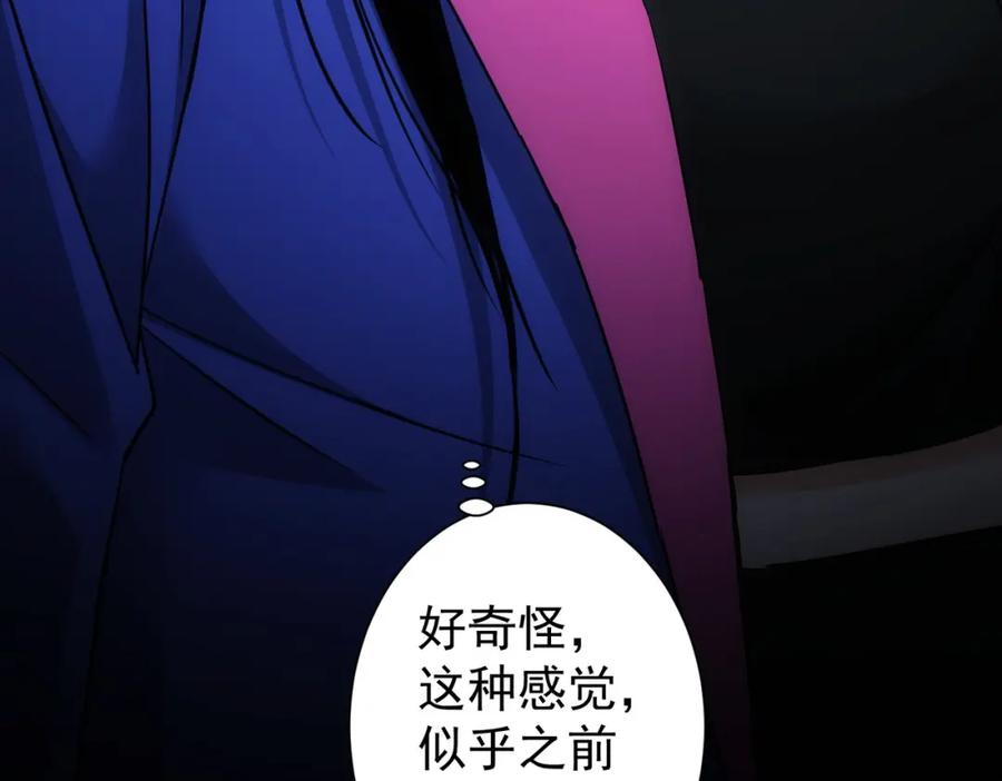 我能看到成功率 第324话 把小P送人 第114页