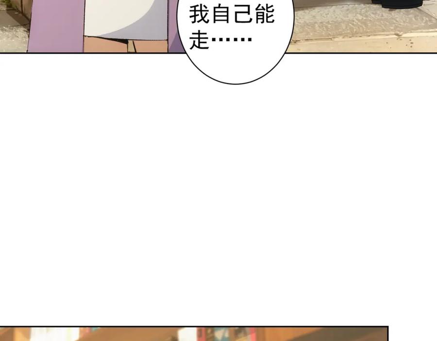 我能看到成功率 第324话 把小P送人 第10页
