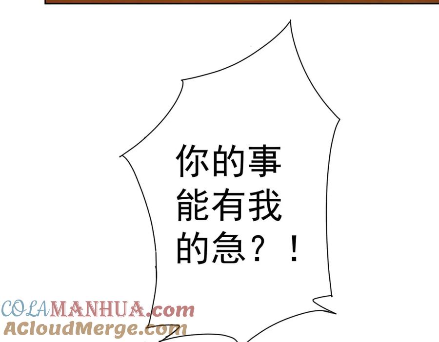 我能看到成功率 第324话 把小P送人 第45页