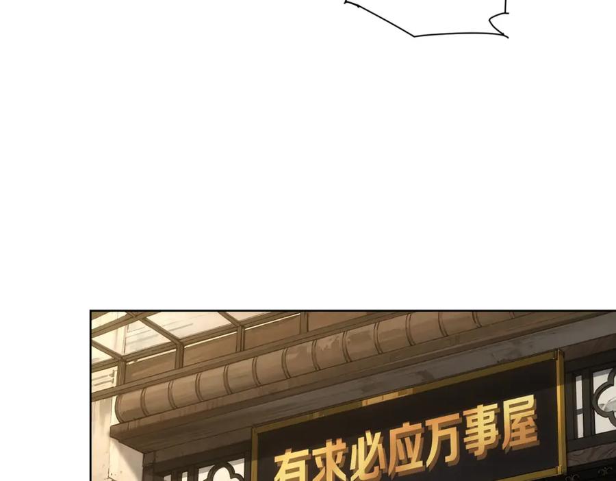 我能看到成功率 第324话 把小P送人 第100页