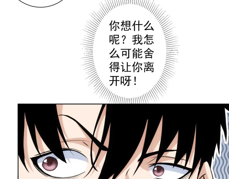 我能看到成功率 第324话 把小P送人 第58页