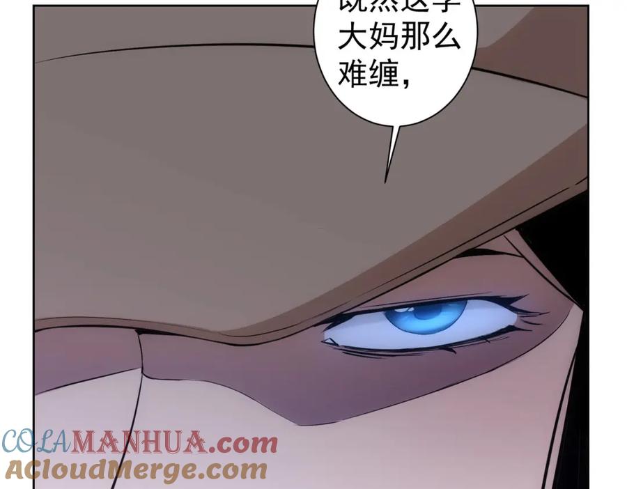 我能看到成功率 第324话 把小P送人 第25页
