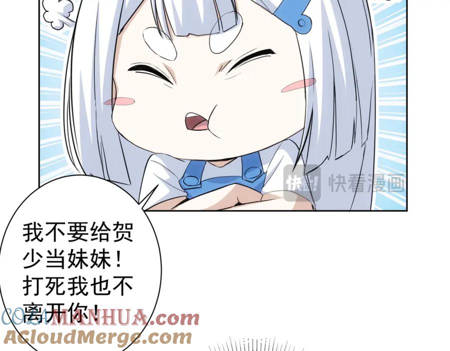 我能看到成功率 第324话 把小P送人 第57页