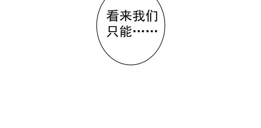 我能看到成功率 第324话 把小P送人 第27页