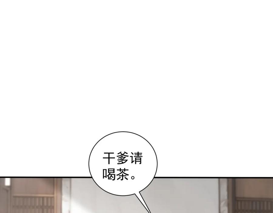 我能看到成功率 第325话 多子多福 第114页