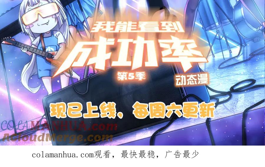 我能看到成功率 第325话 多子多福 第129页