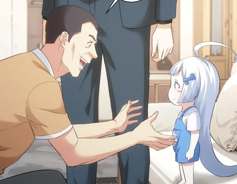 我能看到成功率 第325话 多子多福 第26页