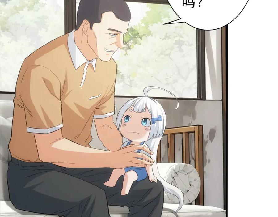 我能看到成功率 第325话 多子多福 第83页