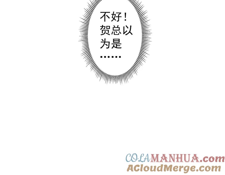 我能看到成功率 第325话 多子多福 第37页