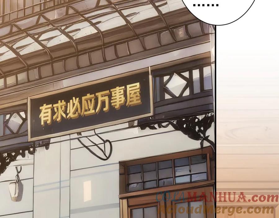 我能看到成功率 第325话 多子多福 第45页