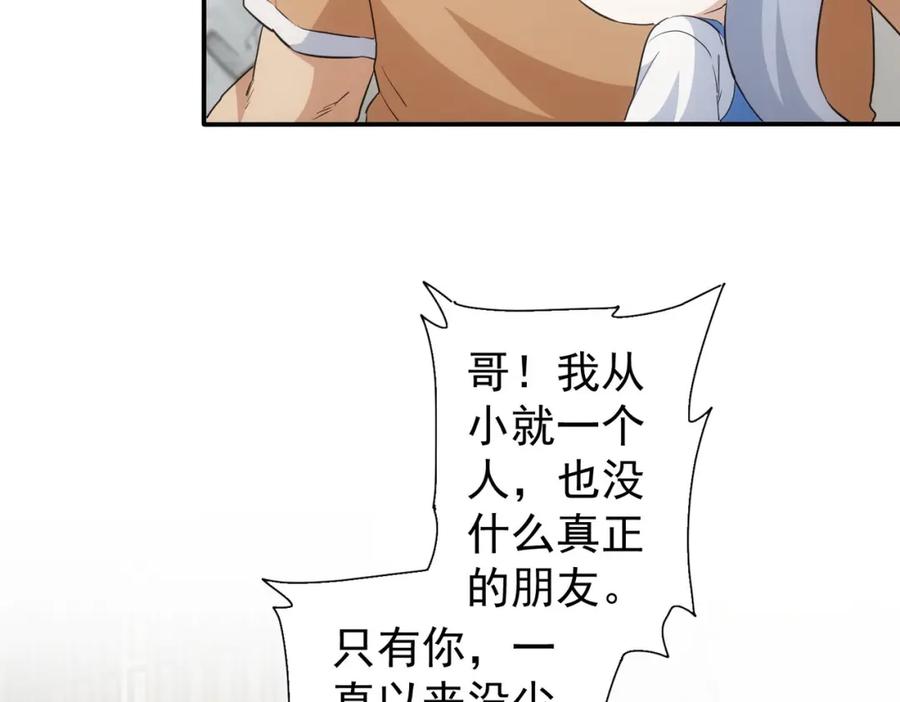 我能看到成功率 第325话 多子多福 第107页