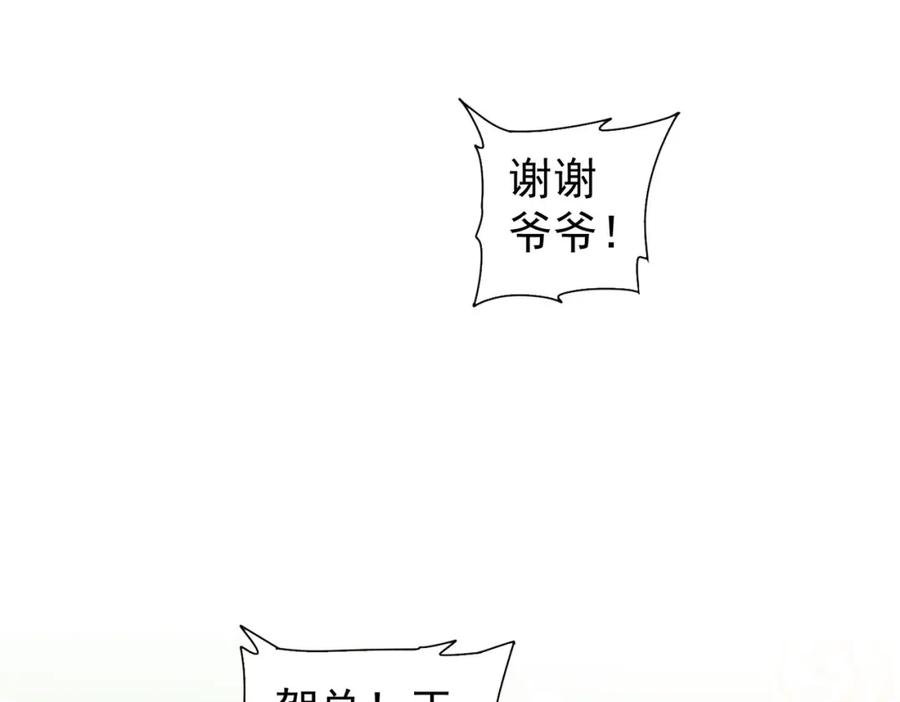 我能看到成功率 第325话 多子多福 第119页