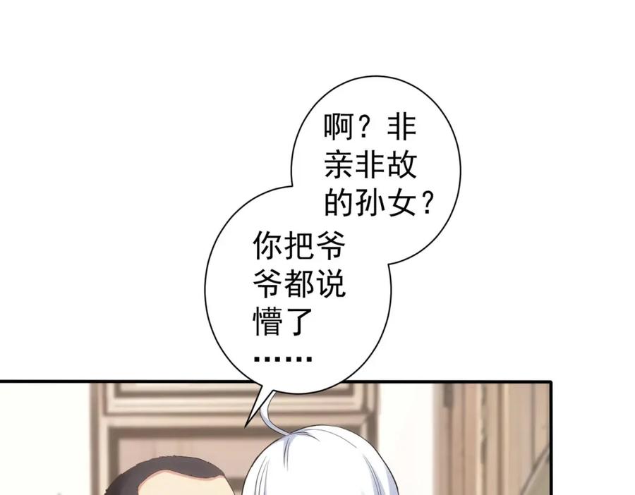我能看到成功率 第325话 多子多福 第30页
