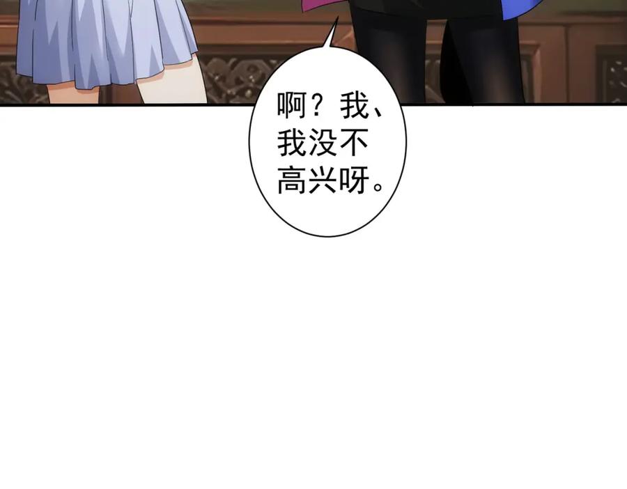 我能看到成功率 第325话 多子多福 第48页