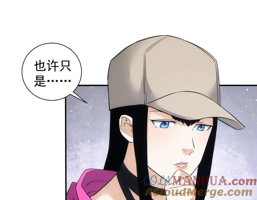 我能看到成功率 第325话 多子多福 第49页