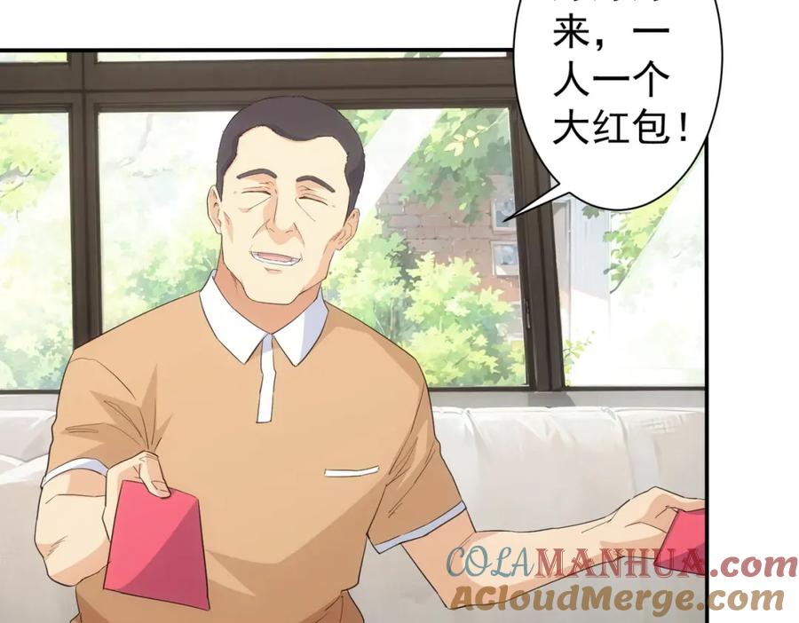 我能看到成功率 第325话 多子多福 第117页