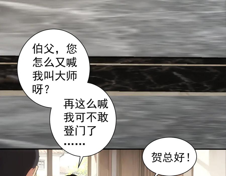 我能看到成功率 第325话 多子多福 第19页