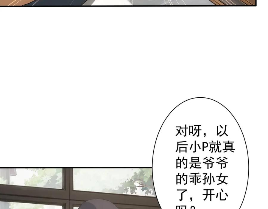 我能看到成功率 第325话 多子多福 第82页