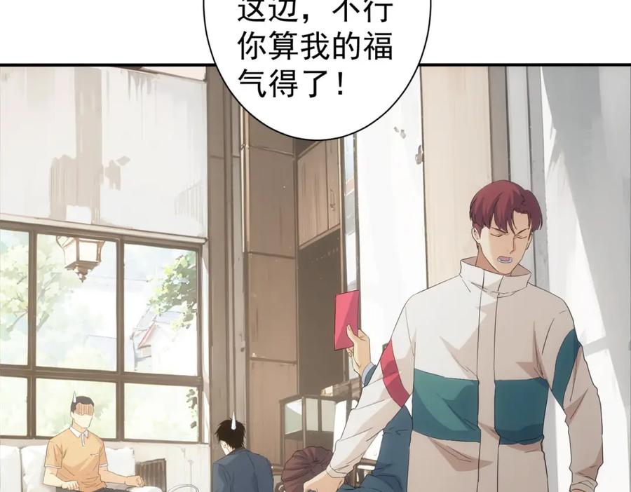 我能看到成功率 第325话 多子多福 第124页