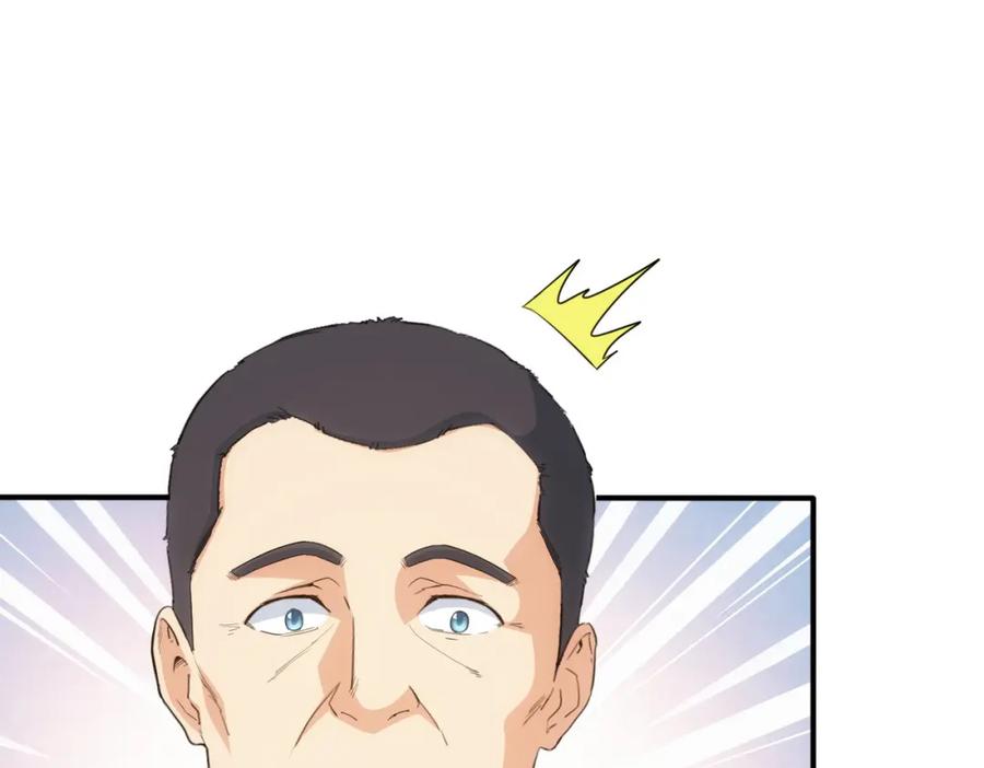 我能看到成功率 第325话 多子多福 第86页