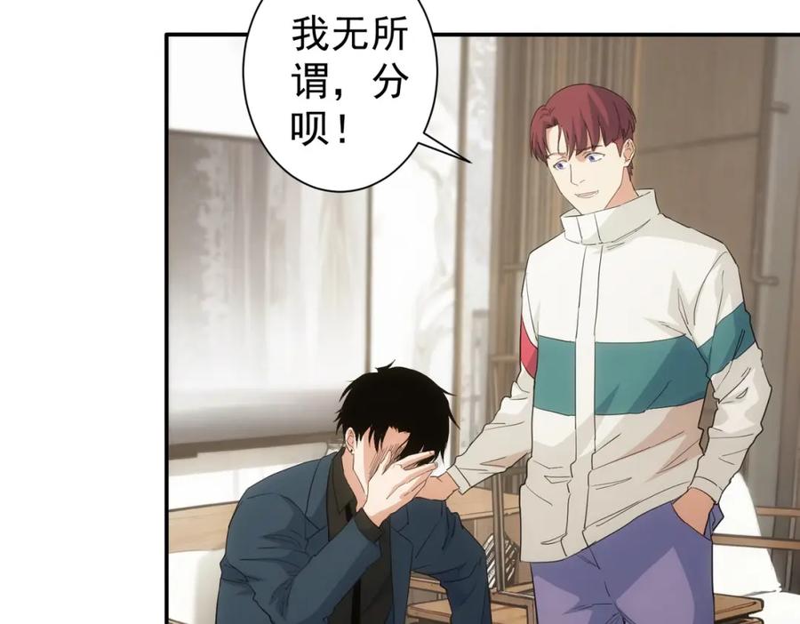 我能看到成功率 第325话 多子多福 第88页