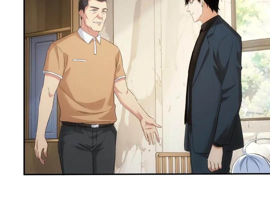 我能看到成功率 第325话 多子多福 第22页