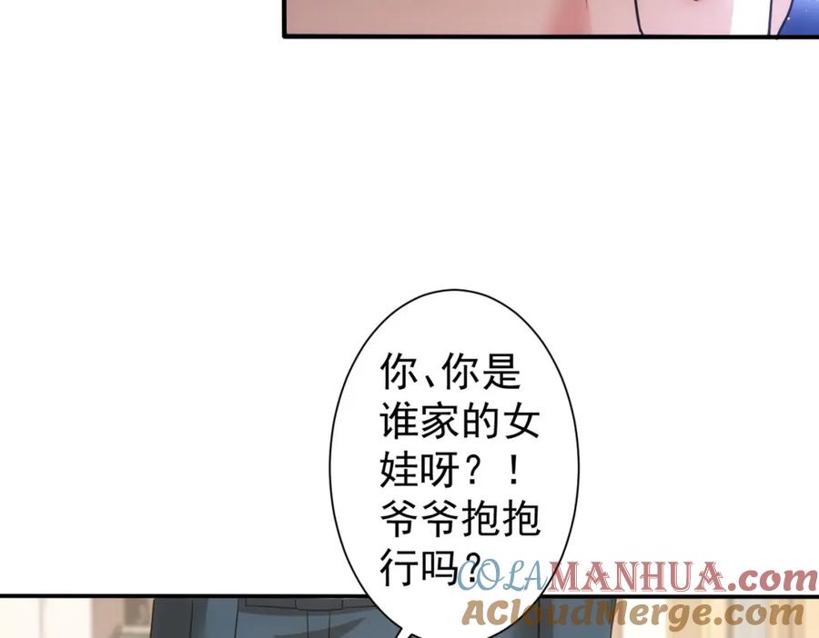 我能看到成功率 第325话 多子多福 第25页