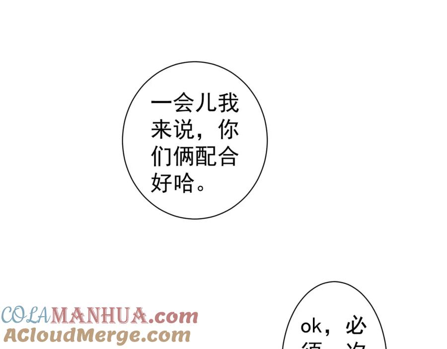 我能看到成功率 第325话 多子多福 第5页